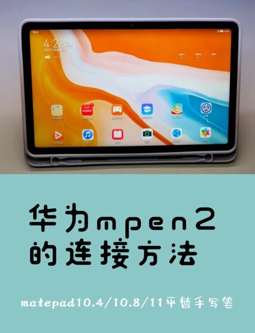 平板电脑怎么连接网络