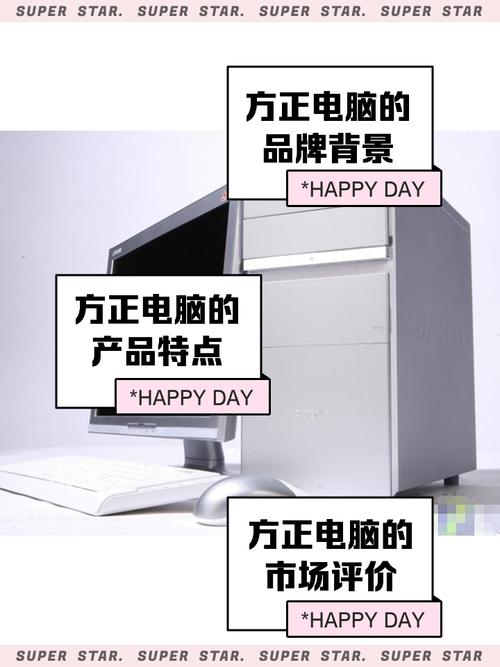 方正电脑为什么倒闭