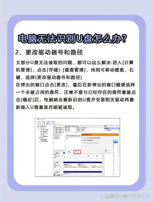 详解win10电脑u盘读不出来怎么办