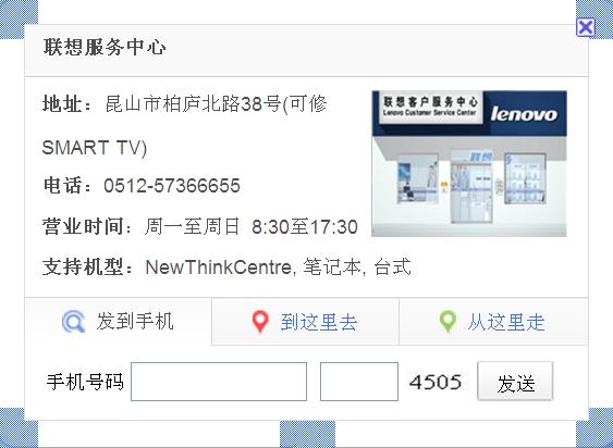 联想笔记本服务网点查询