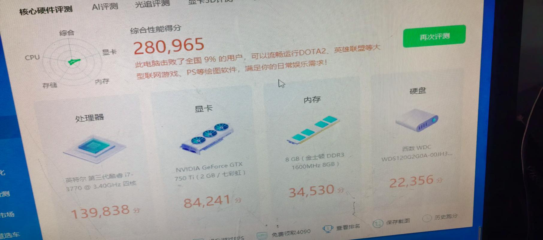 8g运行内存的主机要多少钱