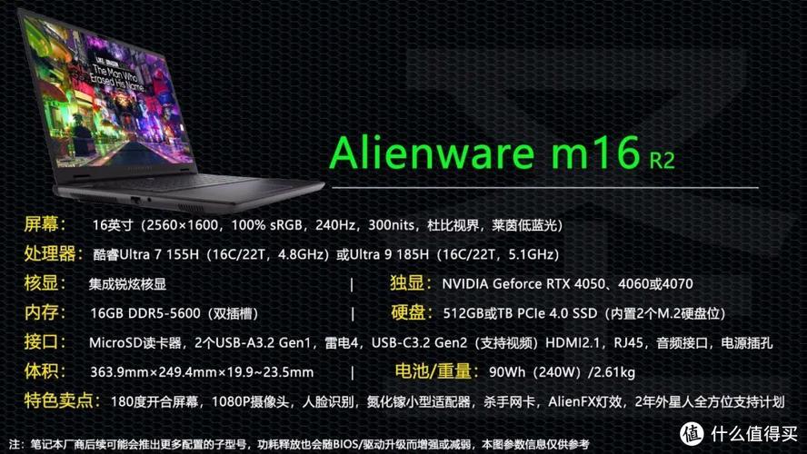 戴尔外星人笔记本比较高配置多少钱