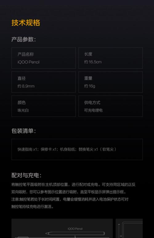 购买平板电脑原装笔的费用多少