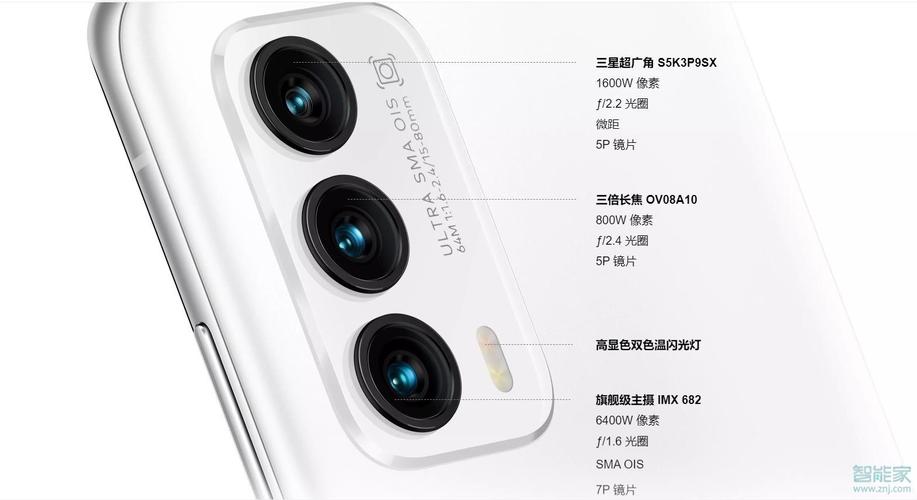 魅族18参数配置