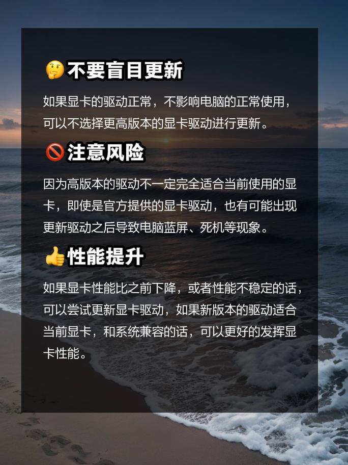 显卡有必要版本更新吗