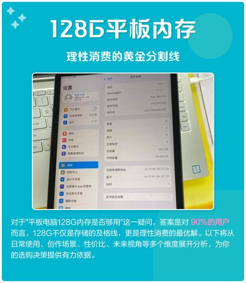 平板电脑最大内存是多少?