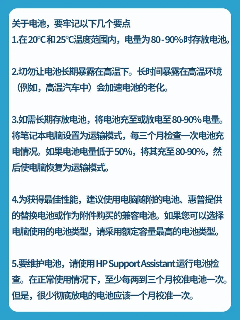 笔记本电池怎么保养?笔记本电脑电池保养方法
