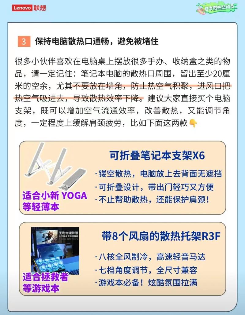 笔记本太热怎么办?夏天笔记本太热的解决方法