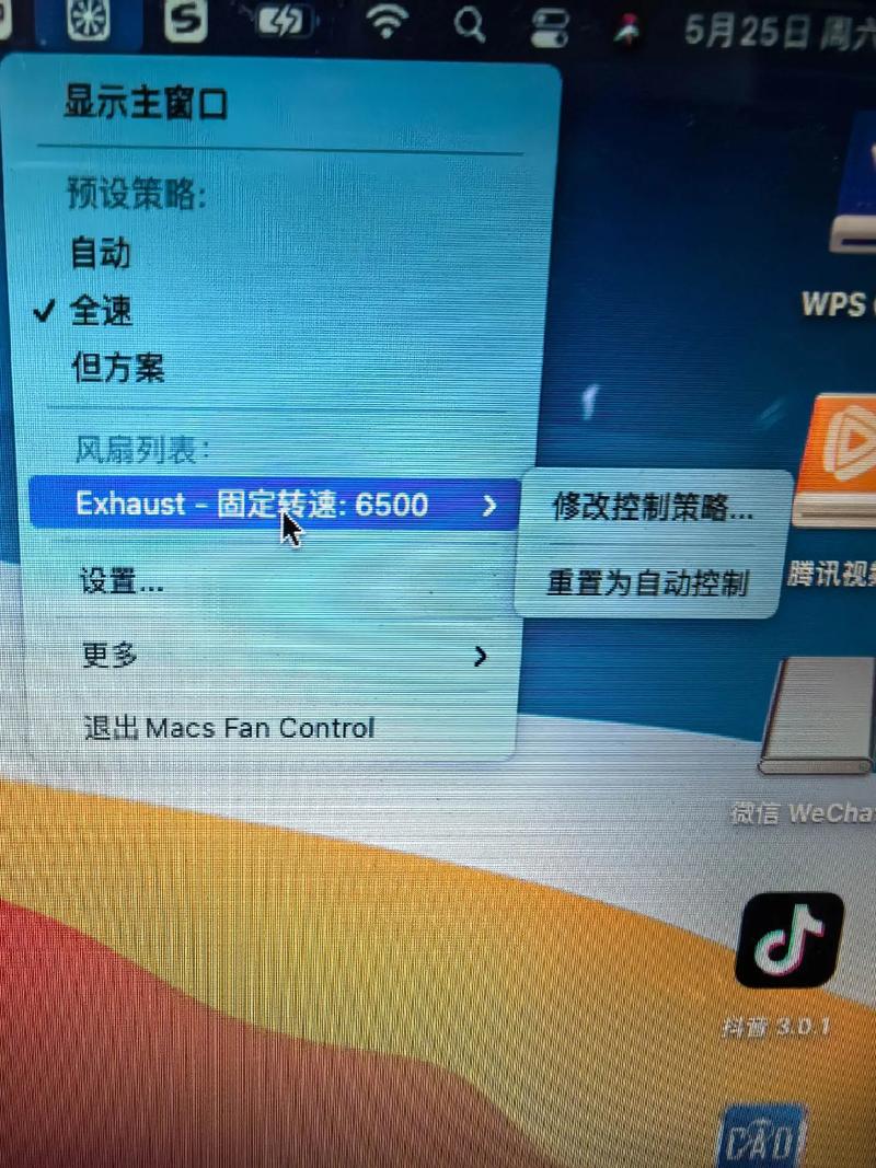 苹果笔记本怎么降温
