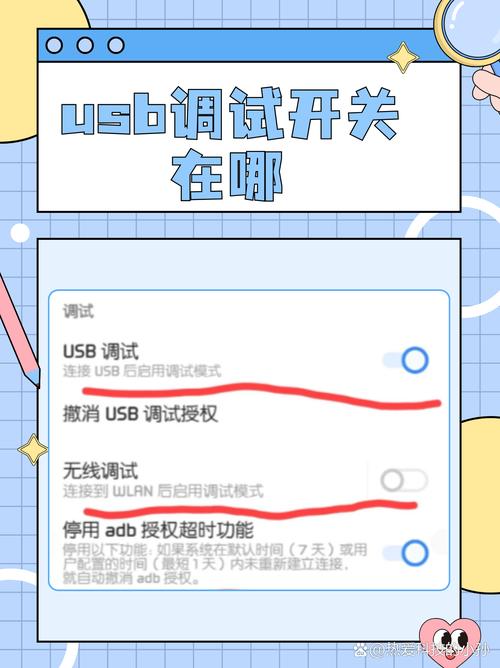 win10电脑打开usb快捷调试开关的方法是什么?