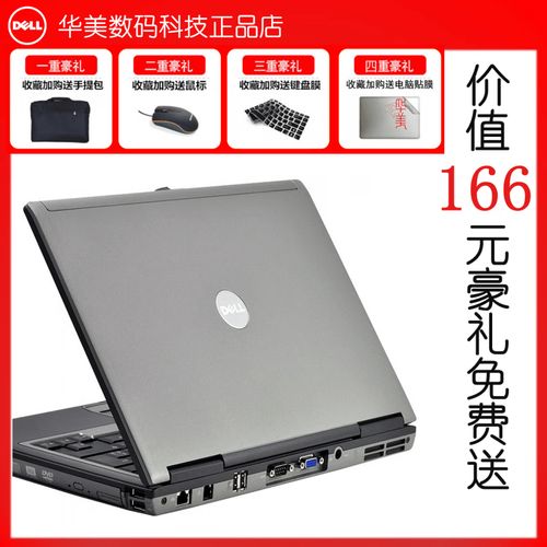 戴尔LatitudeD620规格参数