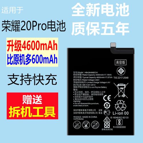 荣耀20pro支持快充吗