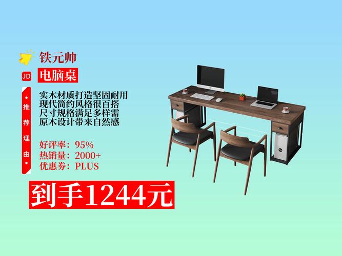 一般家用的电脑桌,便宜点的大概是多少钱?