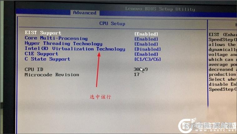 Thinkpad怎么开启VT