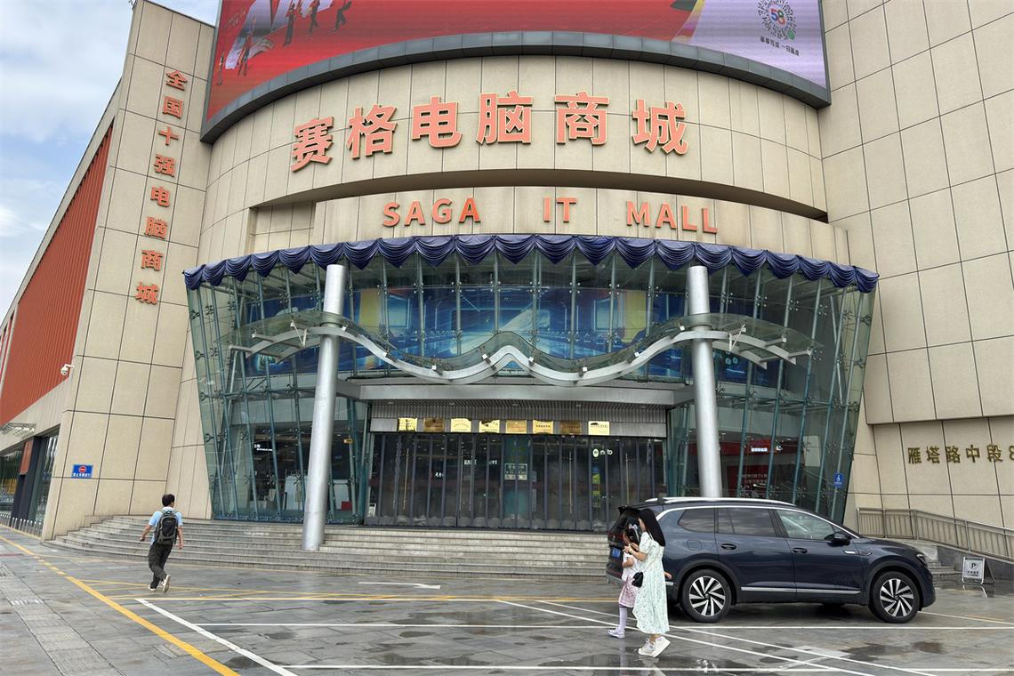 西安有几个电脑城,哪个电脑城最正规