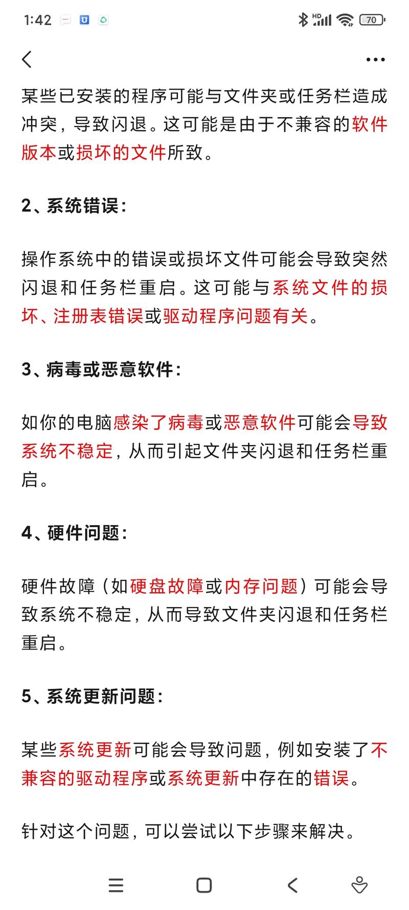 电脑打开一个文件夹很慢怎么回事?