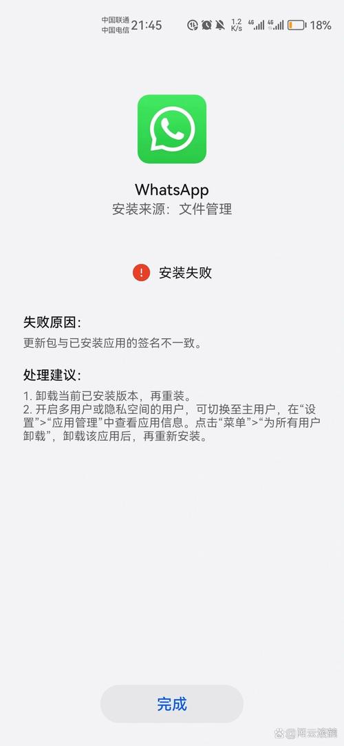 联想平板电脑怎么安装不上软件呢