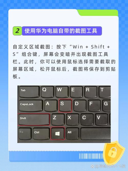 华为笔记本怎么截屏?有三种方法吗?
