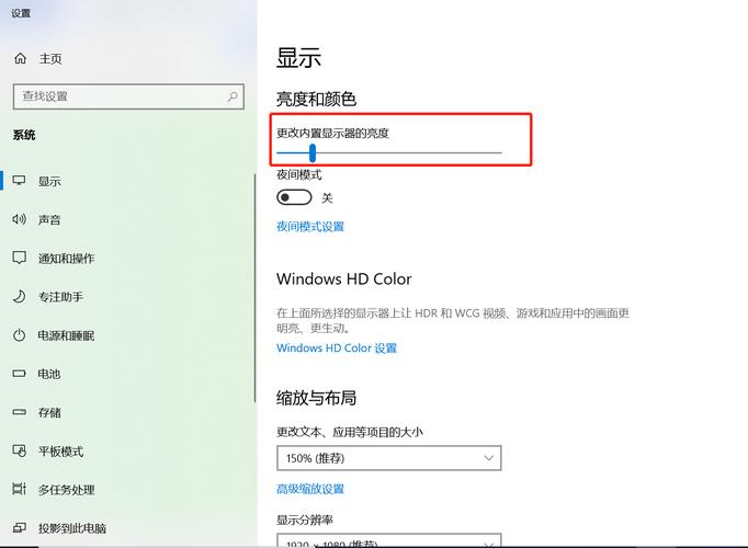 电脑屏幕亮度调节在哪里?