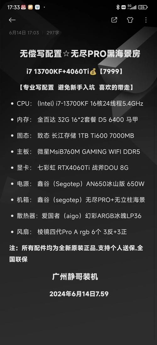 能打大型游戏笔记本电脑配置玩大型游戏电脑需要什么配置