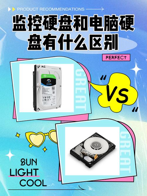 监控硬盘和电脑硬盘可以混用吗?两者有何区别?