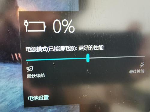 索尼笔记本FZ51B电池原来可用1个多小时,突然不能充电了,电量总显示0%...