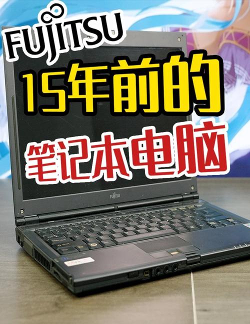 老款电脑什么硬盘老笔记本电脑换个固态硬盘有用吗