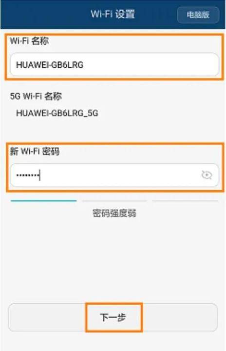华为路由器怎么设置安装192.168.3.1