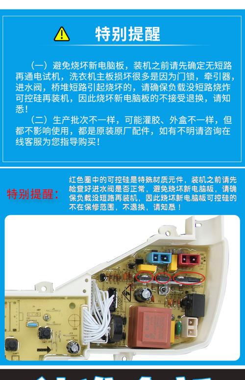 海尔洗衣机主板换一个多少钱