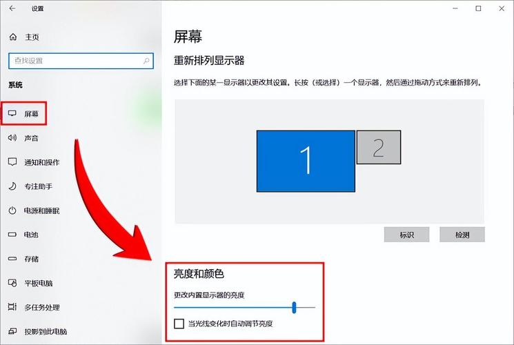 护眼电脑显示屏设置电脑屏幕怎么调成护眼模式