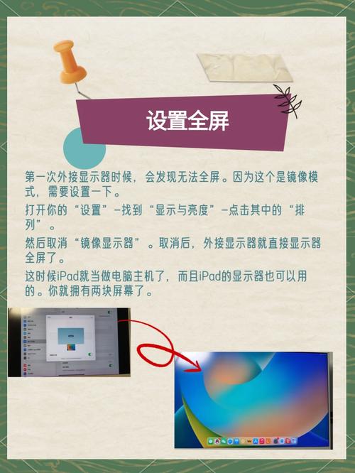 如何把电脑屏幕调全屏?