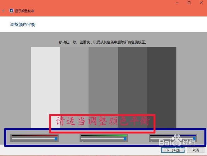 电脑显示屏颜色不对,对比度过低,怎么调整?