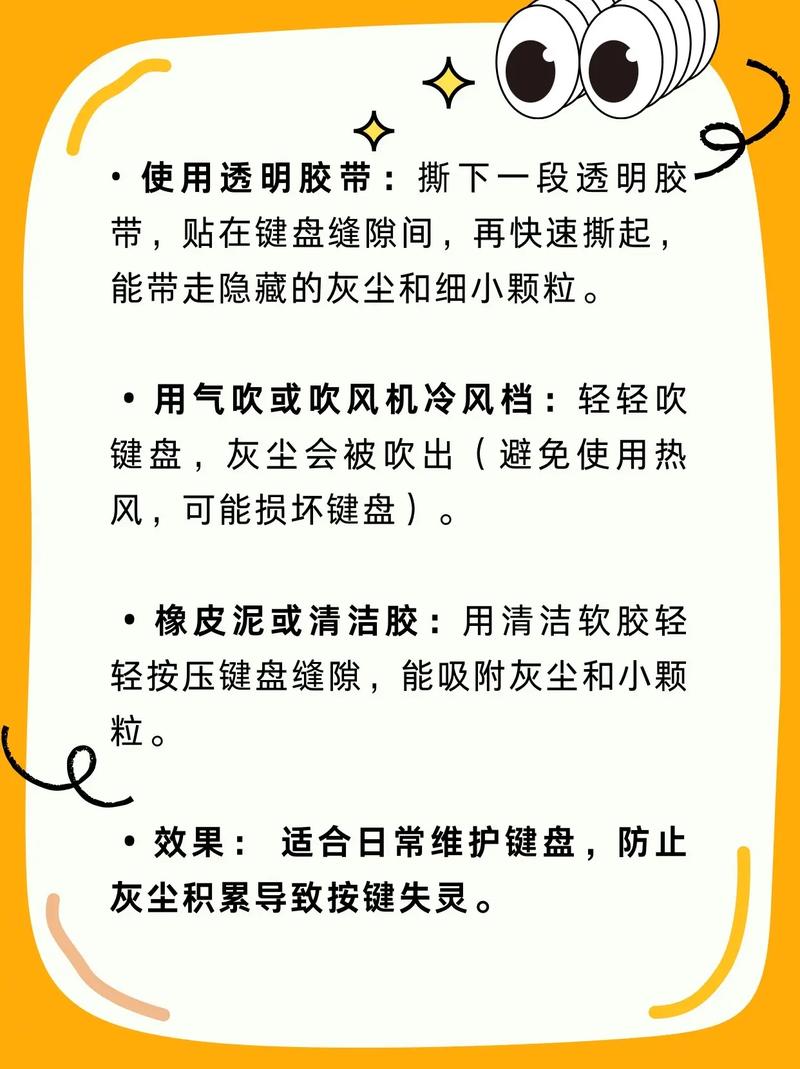 电脑键盘上的字母数字看不清了一个小窍门轻松解决