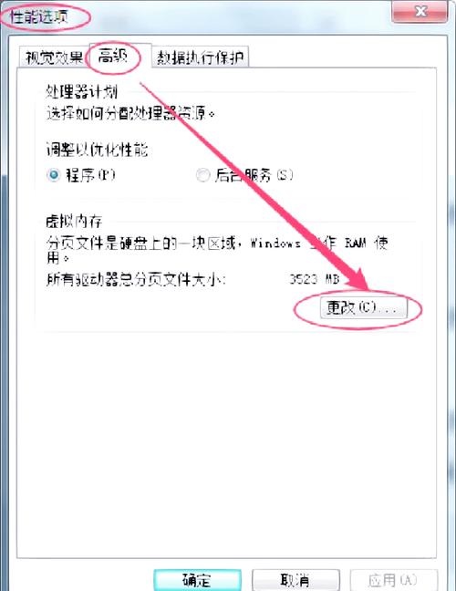 Win7系统出现虚拟内存最小值太低提示怎么办?
