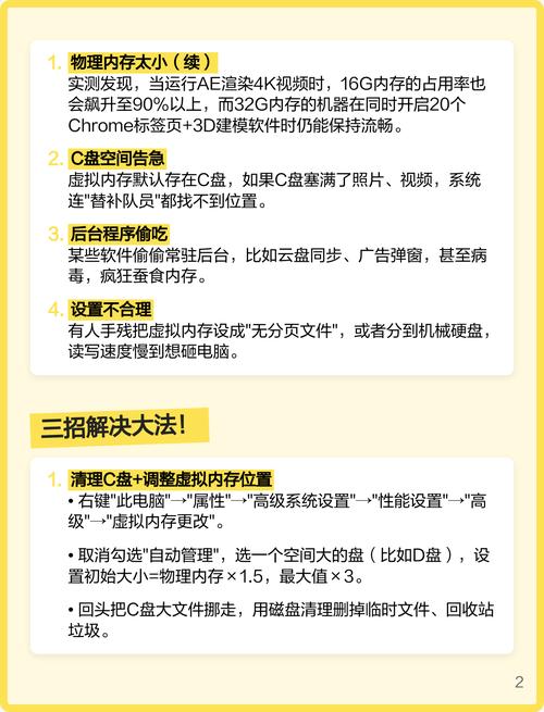 电脑虚拟内存太低怎么办