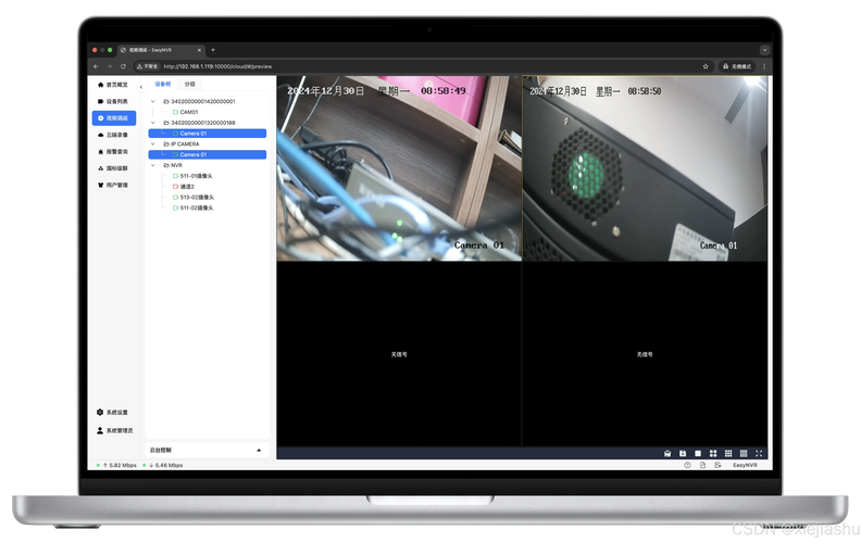 请问浙江大华网络硬盘录像机如何操作?