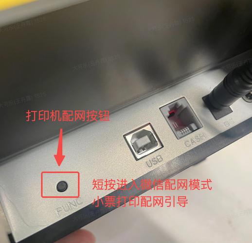 发票打印机怎么连接电脑