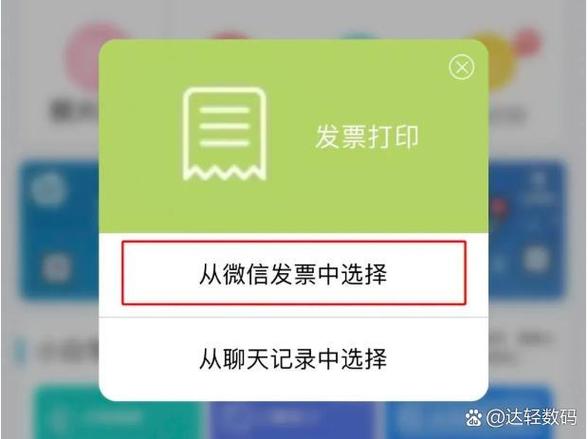 小票机怎么连接电脑打印发票?