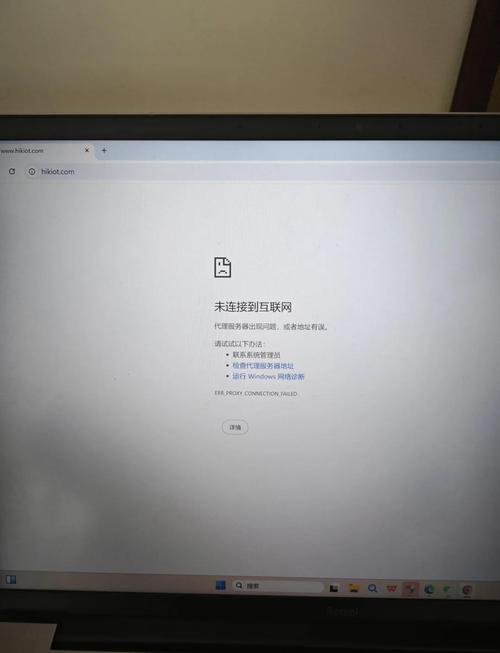 电脑显示受限制无法连接怎么办