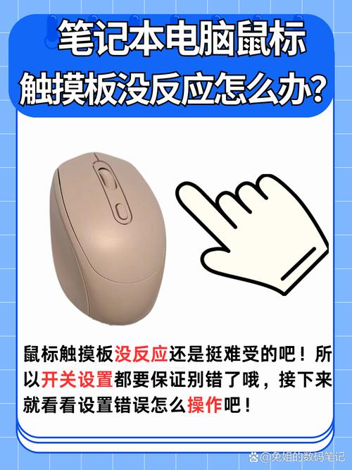 怎么解决笔记本右侧USB接口插鼠标没反应