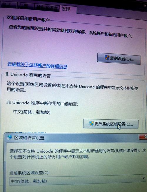 笔记本出现乱码怎么解决
