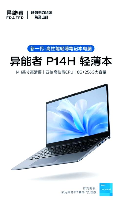 联想异能者p14怎么样值得买吗知乎