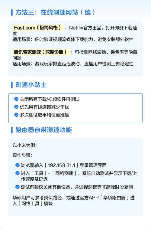 怎么用电脑的配置查看网速多少