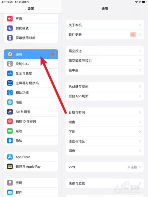 苹果平板电脑更新不了系统怎么解决