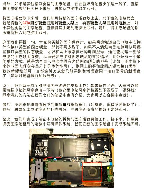 怎么给台式电脑更换新硬盘