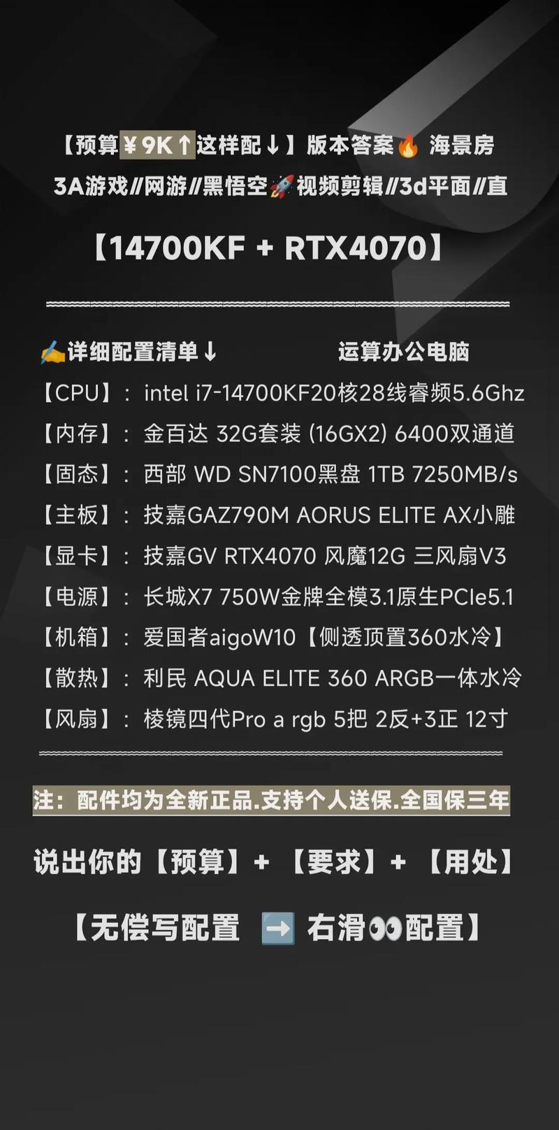 2500可以配什么电脑配置2500左右组装电脑配置推荐