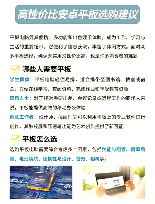 大学生买平板好还是买电脑好