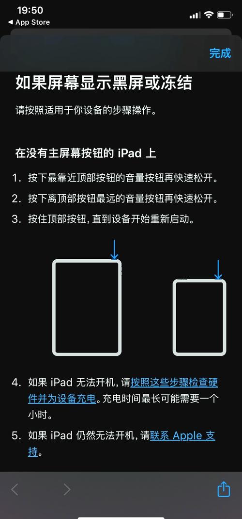 华为平板电脑怎么强制关机