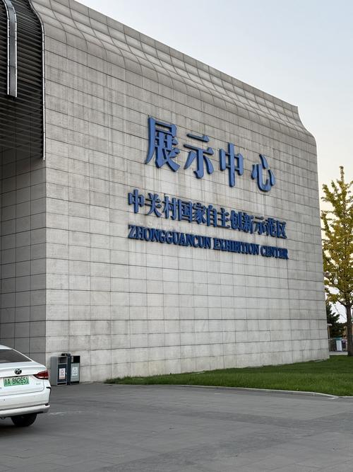 中关村是中国IT产业的重要区域,以笔记本电脑比较出名,笔记本电脑在中关村...