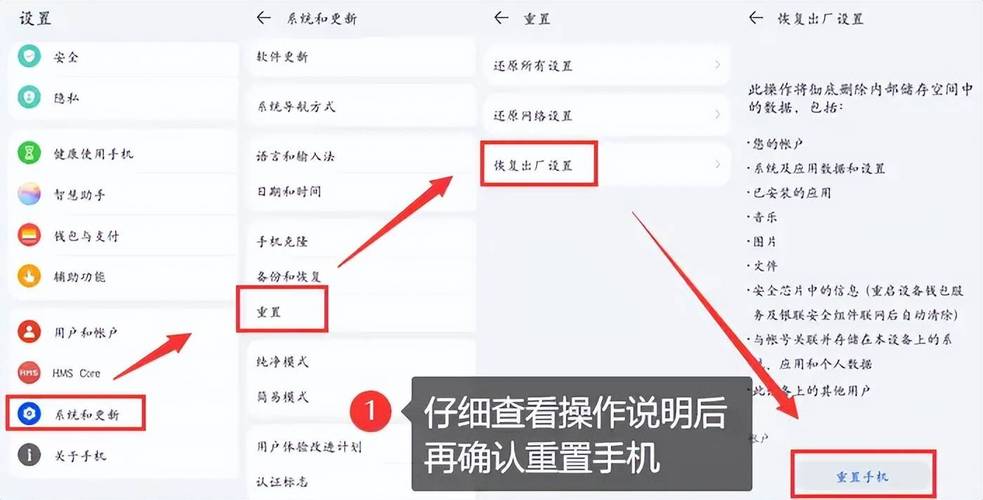 华为C8813D恢复出厂设置